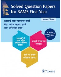Solved Question Papers for BAMS First Year